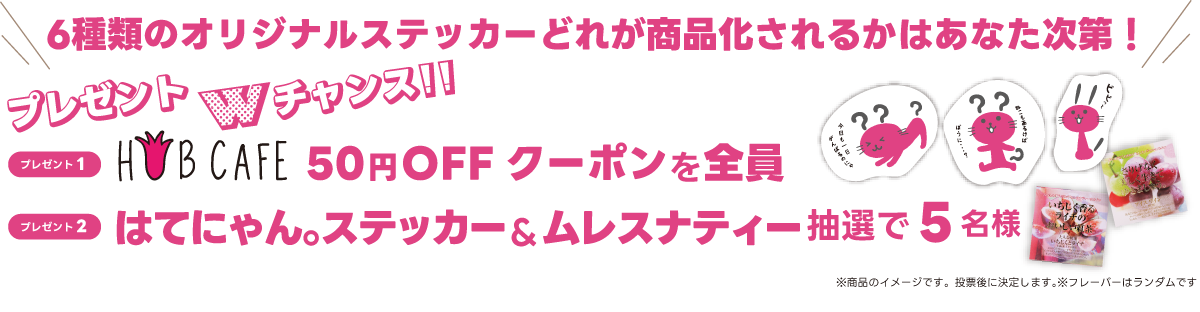 プレゼント