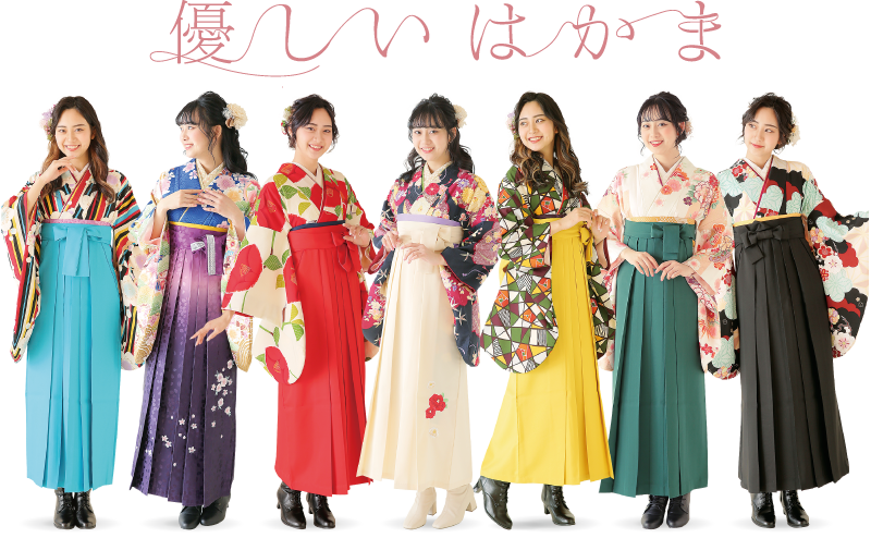 優しいはかま