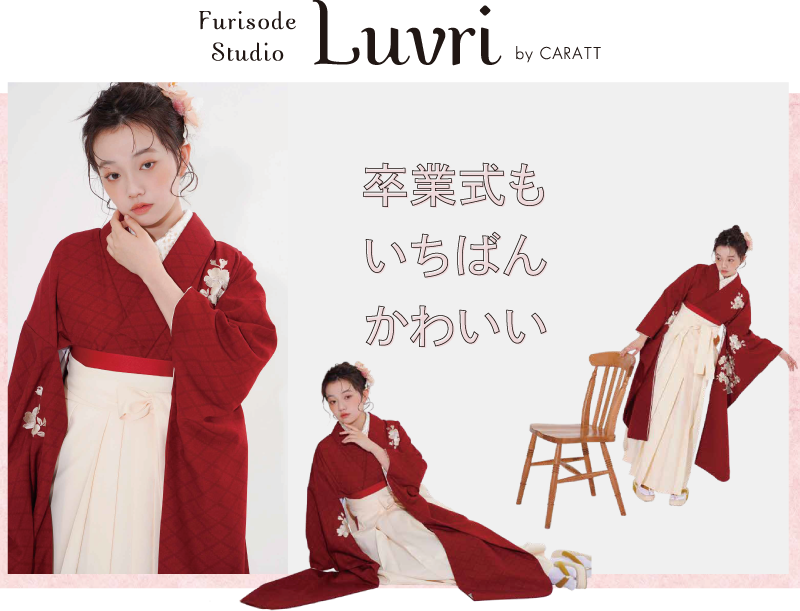 振袖スタジオ ラブリ